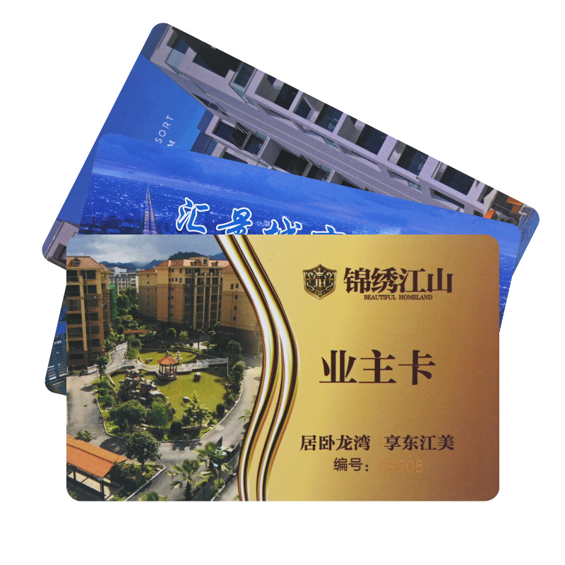 小區(qū)物業(yè)門禁卡制作IC門禁卡停車場門禁卡定做廠家2