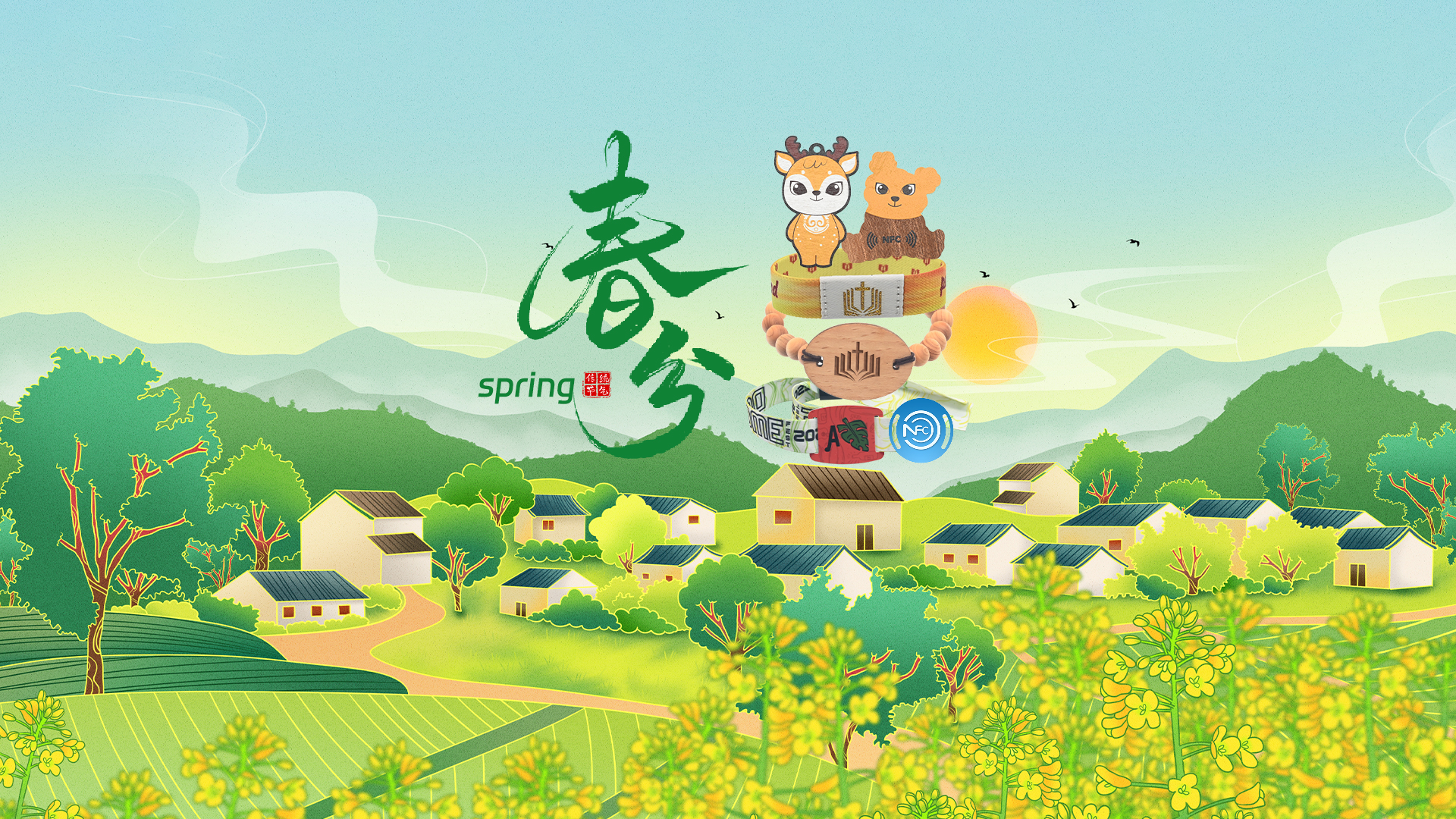 春分至，卡立方集團RFID智能卡工廠NFC腕帶廠家智能木卡NFC鑰匙扣煥新活力