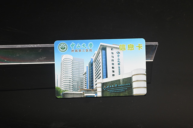 RFID智能充電卡能設(shè)密碼嗎，RFID智能充電卡安全嗎？