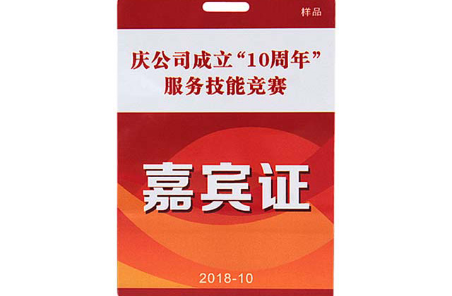 與接觸式IC卡相比較，非接觸式IC卡（射頻卡）具有的優(yōu)點