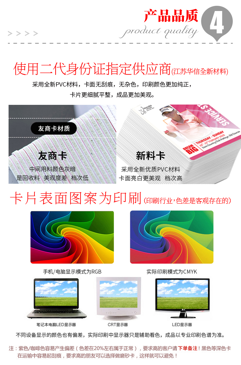 停車場(chǎng)門(mén)禁滴膠卡6